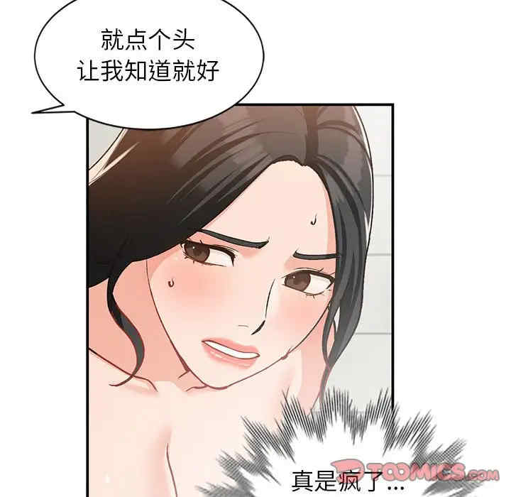 韩国漫画小镇上的女人们/她们的小秘密韩漫_小镇上的女人们/她们的小秘密-第31话在线免费阅读-韩国漫画-第129张图片