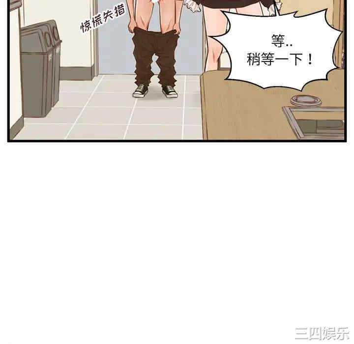 韩国漫画甜蜜合租/诚征女房客韩漫_甜蜜合租/诚征女房客-第3话在线免费阅读-韩国漫画-第16张图片