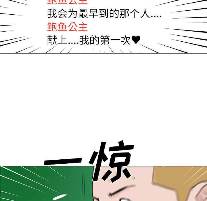 韩国漫画速食男女韩漫_速食男女-第14话在线免费阅读-韩国漫画-第60张图片