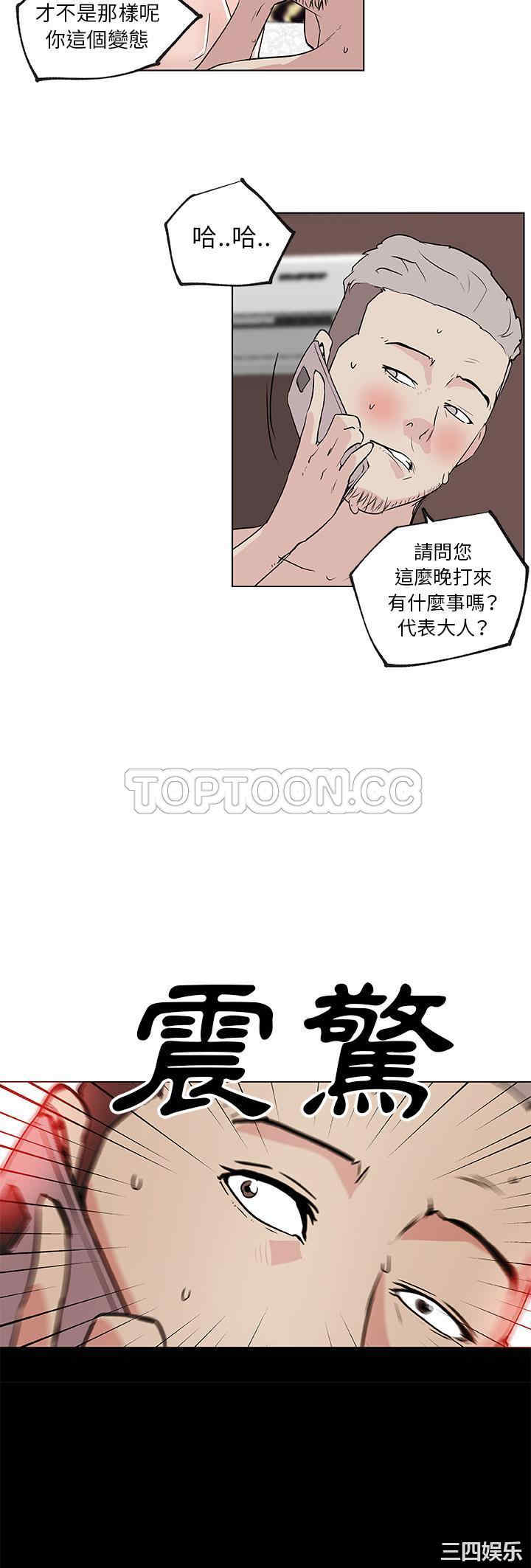 韩国漫画速食男女韩漫_速食男女-第37话在线免费阅读-韩国漫画-第2张图片