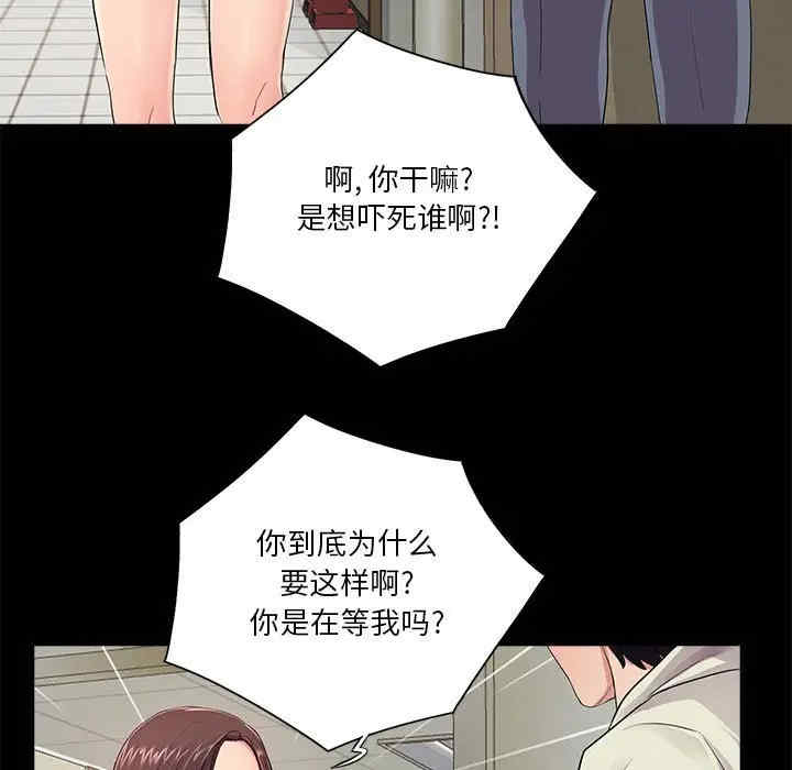 韩国漫画重新爱你韩漫_重新爱你-第20话在线免费阅读-韩国漫画-第32张图片