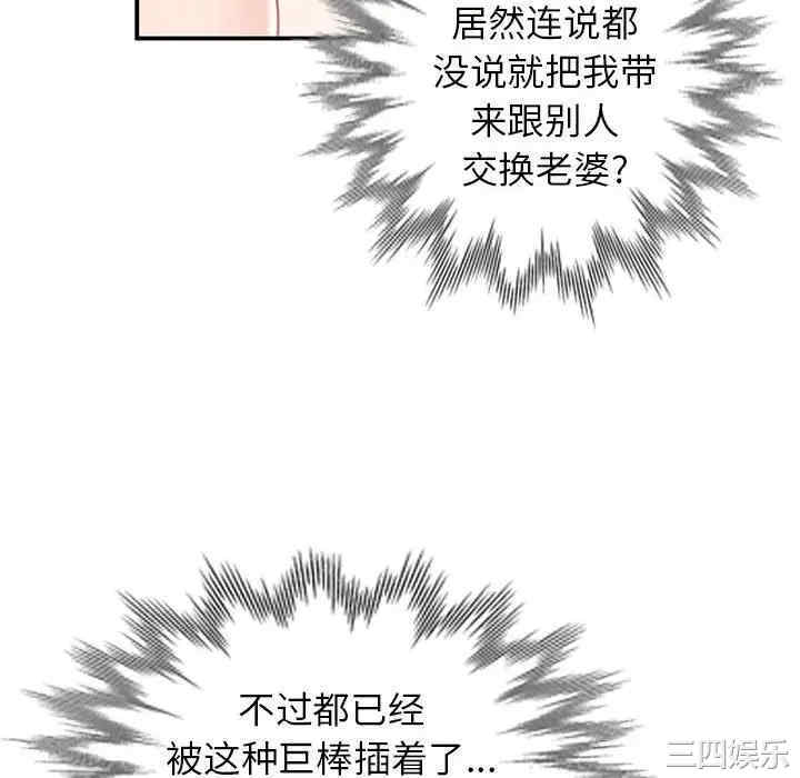 韩国漫画小镇上的女人们/她们的小秘密韩漫_小镇上的女人们/她们的小秘密-第31话在线免费阅读-韩国漫画-第130张图片