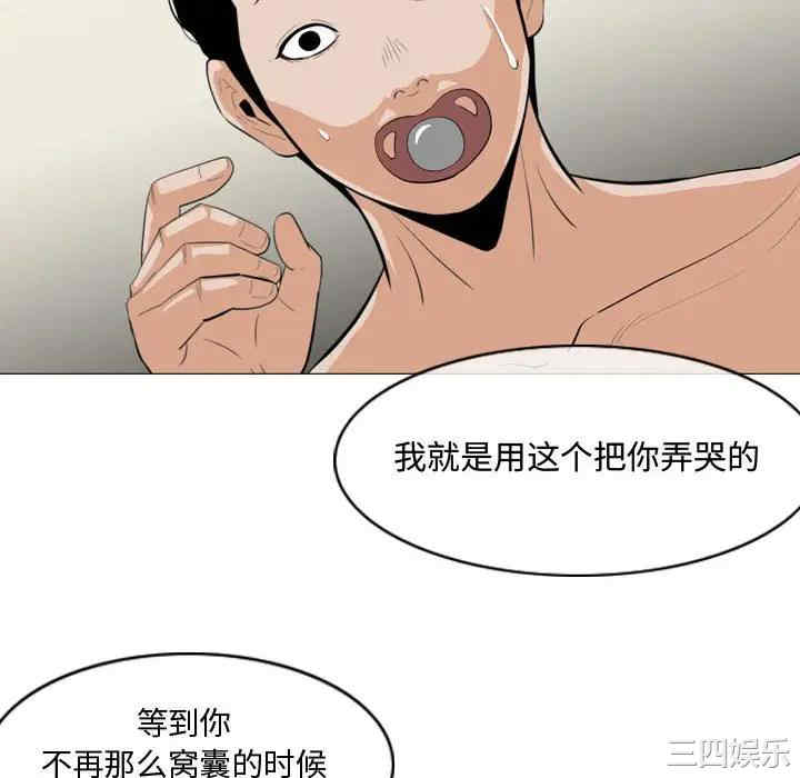 韩国漫画恶劣时代韩漫_恶劣时代-第6话在线免费阅读-韩国漫画-第48张图片