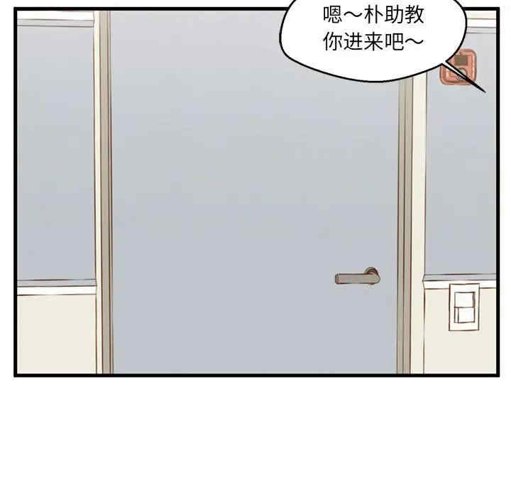 韩国漫画甜蜜合租/诚征女房客韩漫_甜蜜合租/诚征女房客-第3话在线免费阅读-韩国漫画-第18张图片