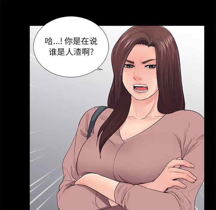 韩国漫画重新爱你韩漫_重新爱你-第20话在线免费阅读-韩国漫画-第36张图片
