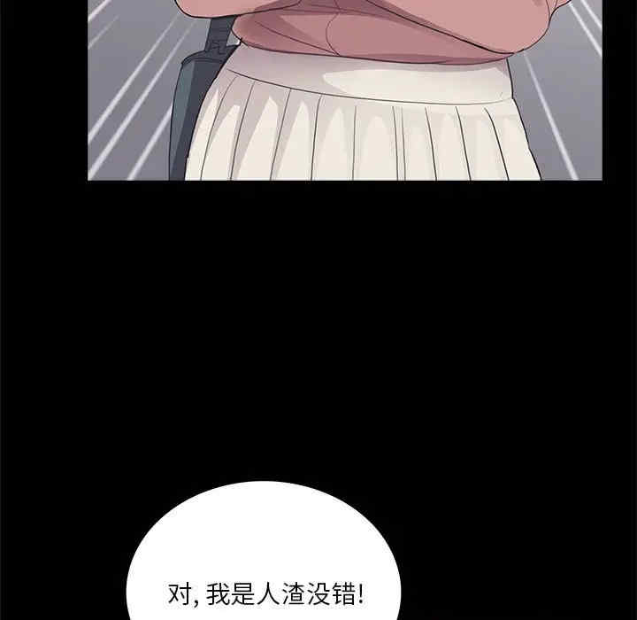 韩国漫画重新爱你韩漫_重新爱你-第20话在线免费阅读-韩国漫画-第37张图片