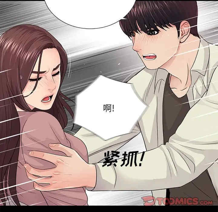 韩国漫画重新爱你韩漫_重新爱你-第20话在线免费阅读-韩国漫画-第38张图片