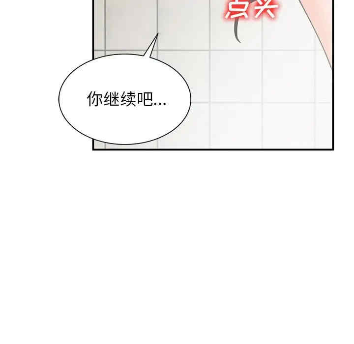 韩国漫画小镇上的女人们/她们的小秘密韩漫_小镇上的女人们/她们的小秘密-第31话在线免费阅读-韩国漫画-第134张图片