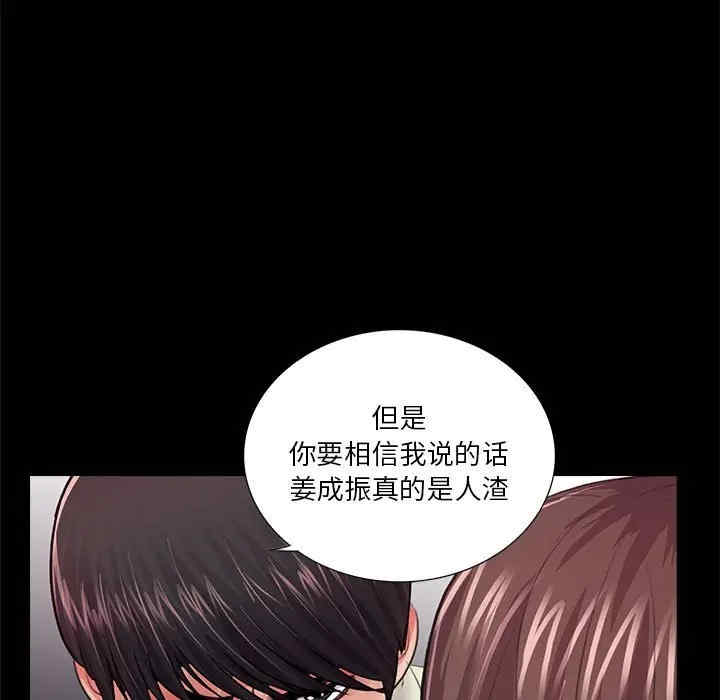 韩国漫画重新爱你韩漫_重新爱你-第20话在线免费阅读-韩国漫画-第39张图片