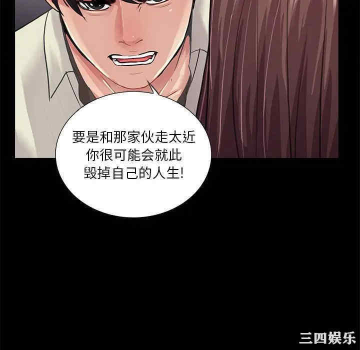 韩国漫画重新爱你韩漫_重新爱你-第20话在线免费阅读-韩国漫画-第40张图片