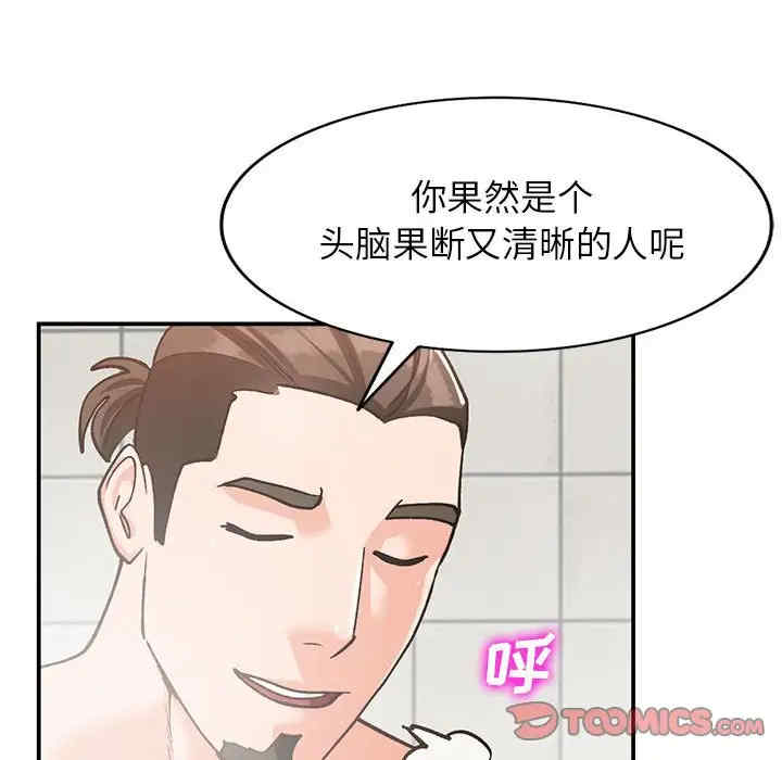 韩国漫画小镇上的女人们/她们的小秘密韩漫_小镇上的女人们/她们的小秘密-第31话在线免费阅读-韩国漫画-第135张图片