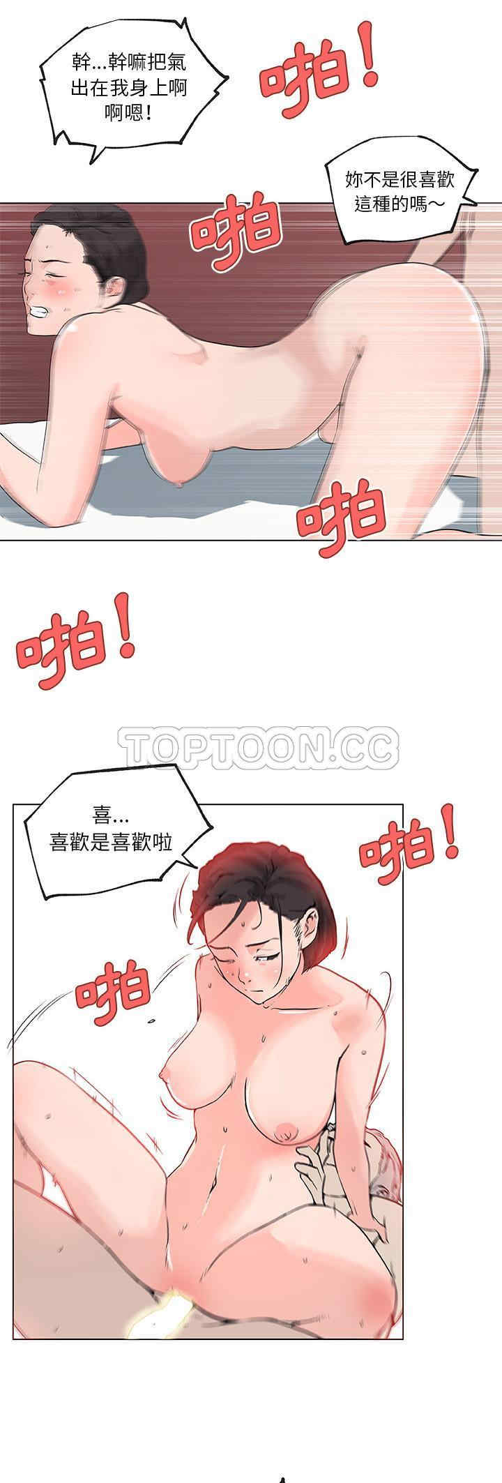 韩国漫画速食男女韩漫_速食男女-第37话在线免费阅读-韩国漫画-第9张图片