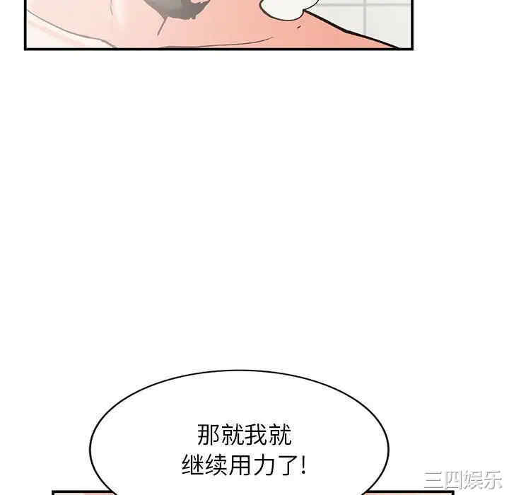 韩国漫画小镇上的女人们/她们的小秘密韩漫_小镇上的女人们/她们的小秘密-第31话在线免费阅读-韩国漫画-第136张图片