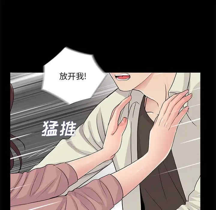韩国漫画重新爱你韩漫_重新爱你-第20话在线免费阅读-韩国漫画-第42张图片