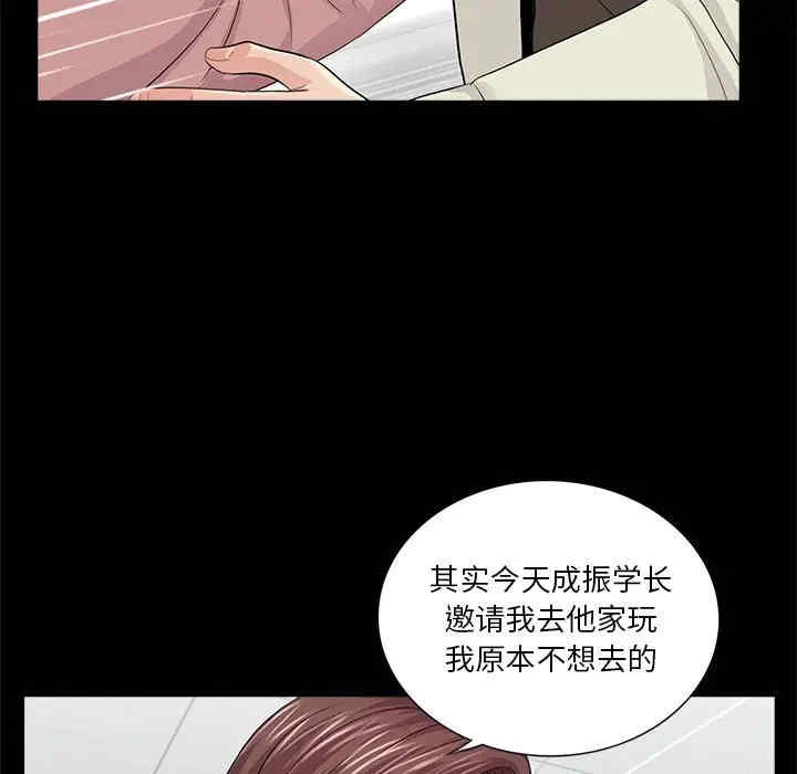 韩国漫画重新爱你韩漫_重新爱你-第20话在线免费阅读-韩国漫画-第43张图片