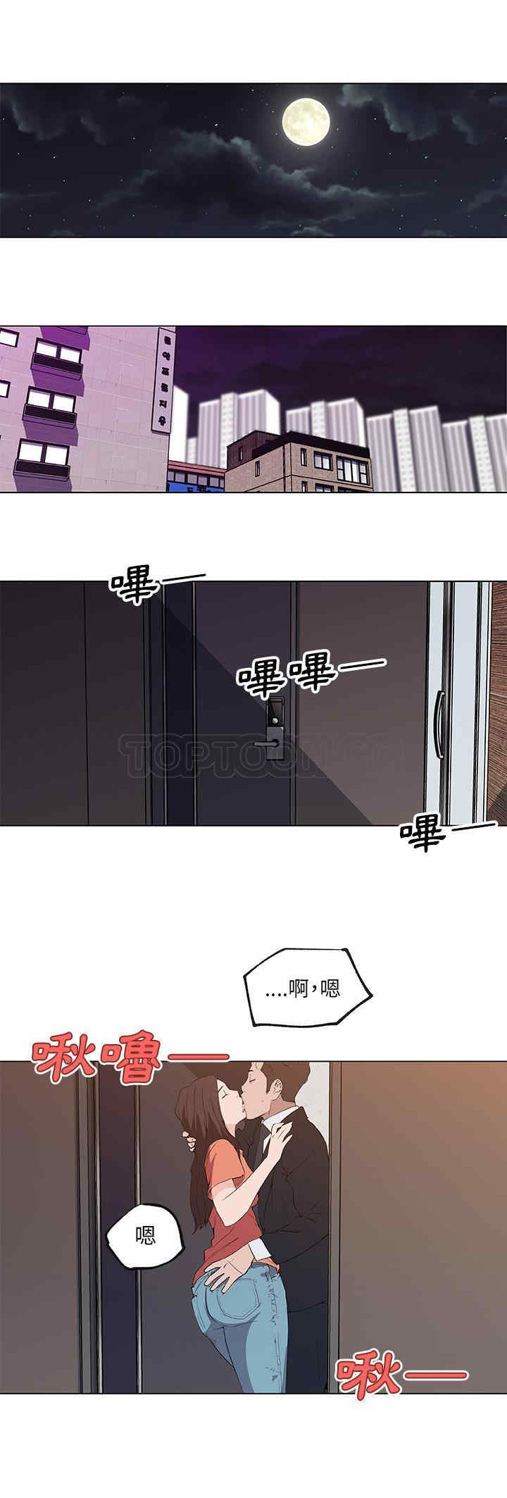 韩国漫画速食男女韩漫_速食男女-第37话在线免费阅读-韩国漫画-第11张图片