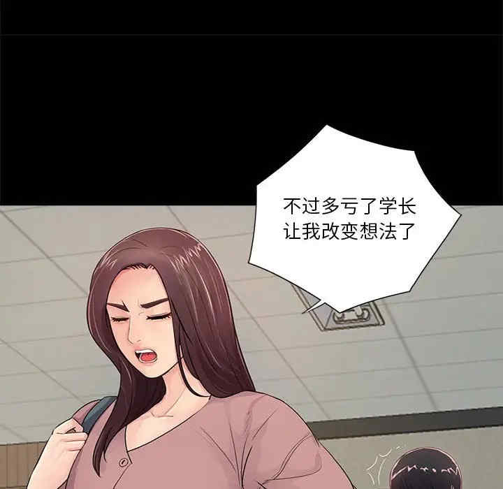 韩国漫画重新爱你韩漫_重新爱你-第20话在线免费阅读-韩国漫画-第45张图片