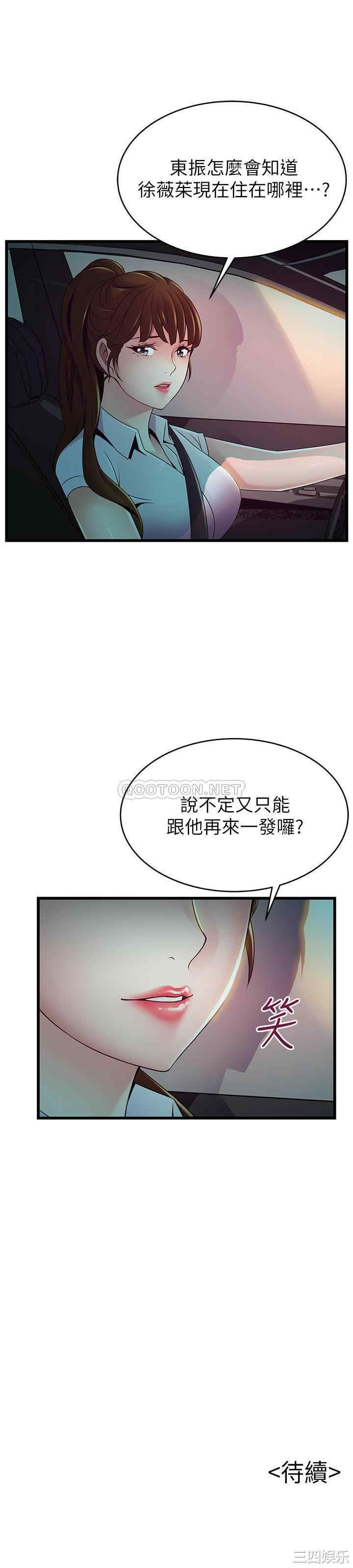 韩国漫画弱点韩漫_弱点-第108话在线免费阅读-韩国漫画-第37张图片