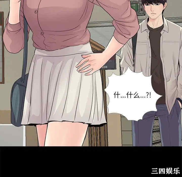 韩国漫画重新爱你韩漫_重新爱你-第20话在线免费阅读-韩国漫画-第46张图片
