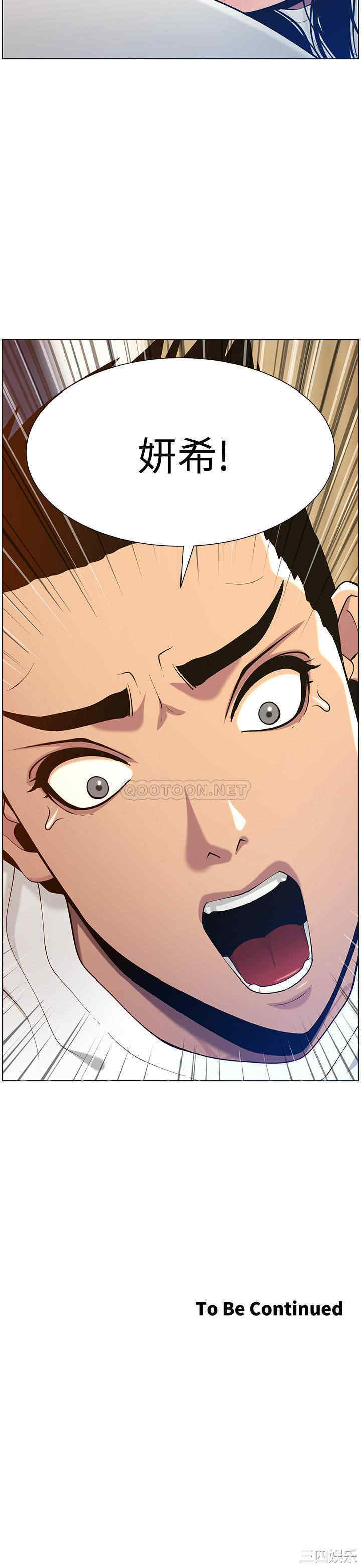 韩国漫画姐妹与继父韩漫_姐妹与继父-第97话在线免费阅读-韩国漫画-第25张图片