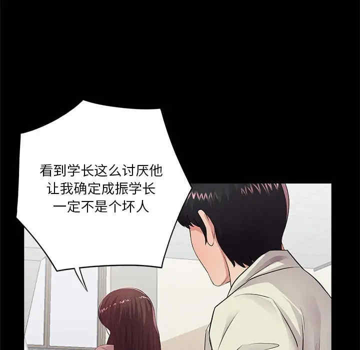韩国漫画重新爱你韩漫_重新爱你-第20话在线免费阅读-韩国漫画-第47张图片