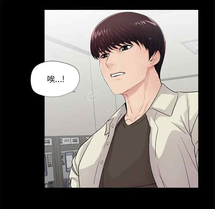 韩国漫画重新爱你韩漫_重新爱你-第20话在线免费阅读-韩国漫画-第49张图片