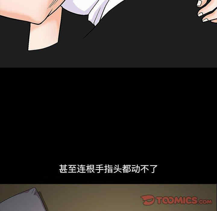 韩国漫画诱惑韩漫_诱惑-第6话在线免费阅读-韩国漫画-第84张图片