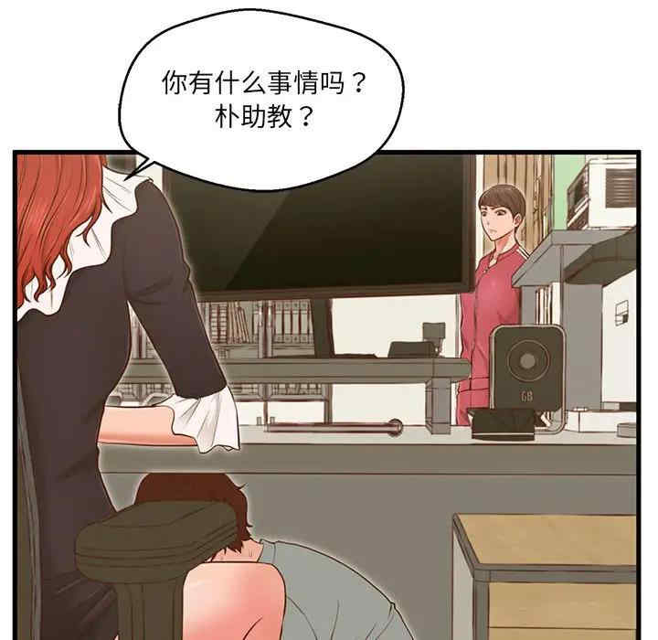 韩国漫画甜蜜合租/诚征女房客韩漫_甜蜜合租/诚征女房客-第3话在线免费阅读-韩国漫画-第24张图片