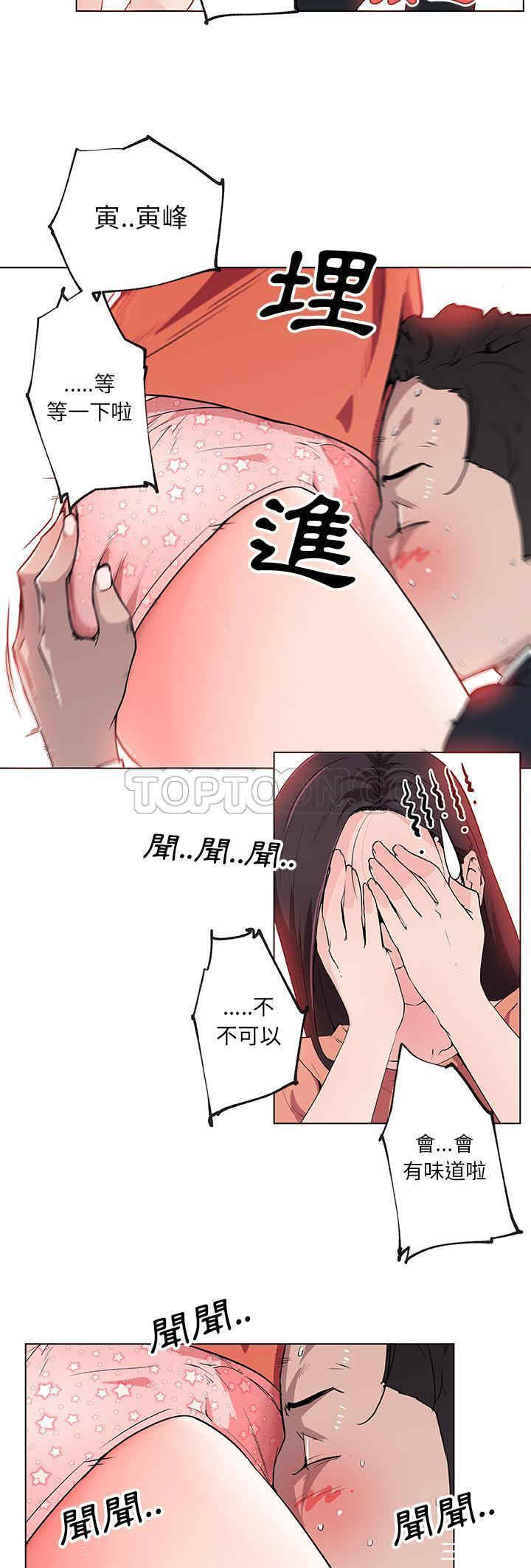 韩国漫画速食男女韩漫_速食男女-第37话在线免费阅读-韩国漫画-第14张图片