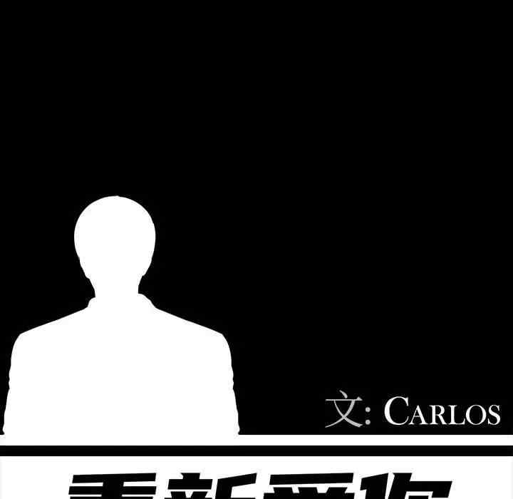 韩国漫画重新爱你韩漫_重新爱你-第20话在线免费阅读-韩国漫画-第51张图片