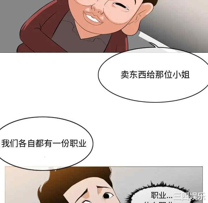 韩国漫画恶劣时代韩漫_恶劣时代-第6话在线免费阅读-韩国漫画-第57张图片