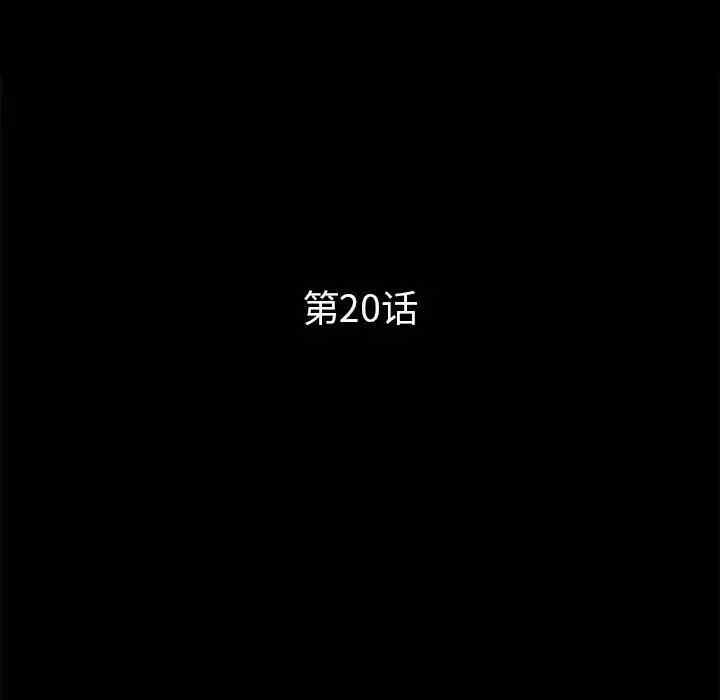 韩国漫画重新爱你韩漫_重新爱你-第20话在线免费阅读-韩国漫画-第53张图片