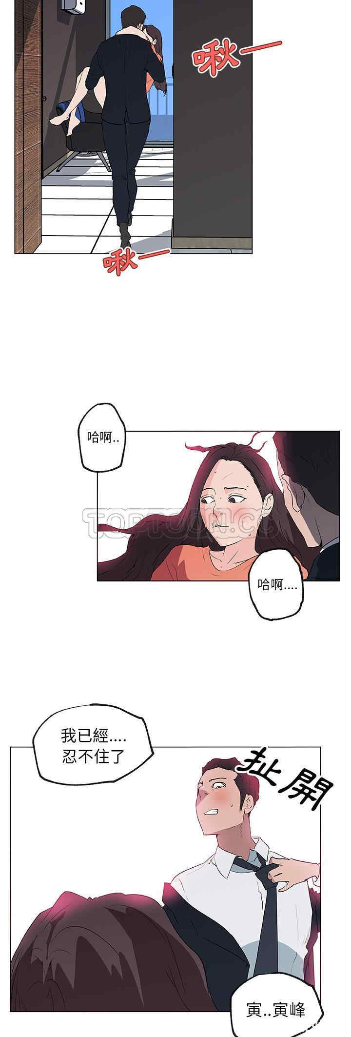 韩国漫画速食男女韩漫_速食男女-第37话在线免费阅读-韩国漫画-第17张图片