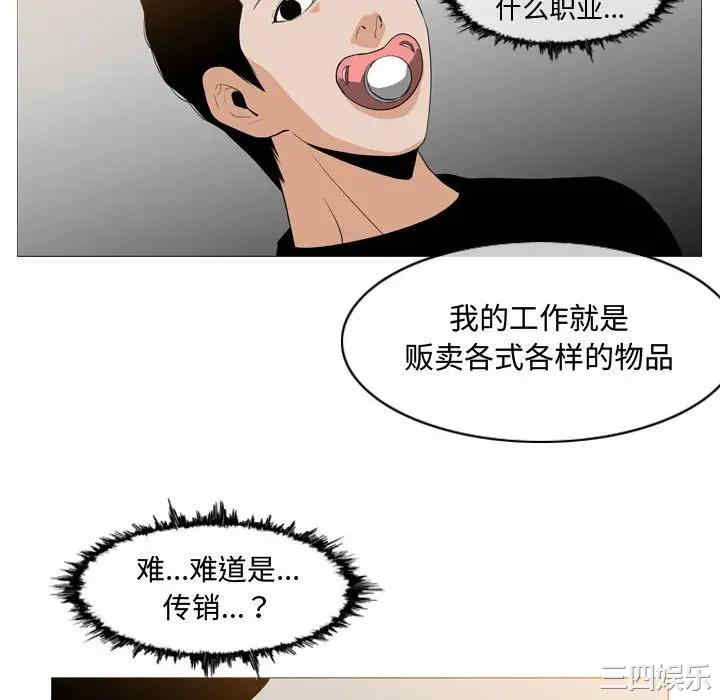 韩国漫画恶劣时代韩漫_恶劣时代-第6话在线免费阅读-韩国漫画-第58张图片