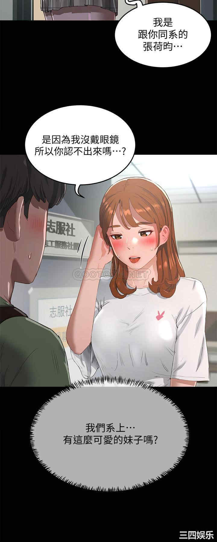 韩国漫画韩漫_夏日深处-第12话在线免费阅读-韩国漫画-第7张图片