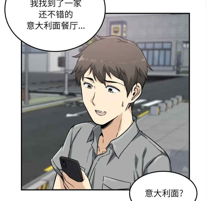 韩国漫画最惨房东并不惨/恶霸室友毋通来韩漫_最惨房东并不惨/恶霸室友毋通来-第63话在线免费阅读-韩国漫画-第71张图片