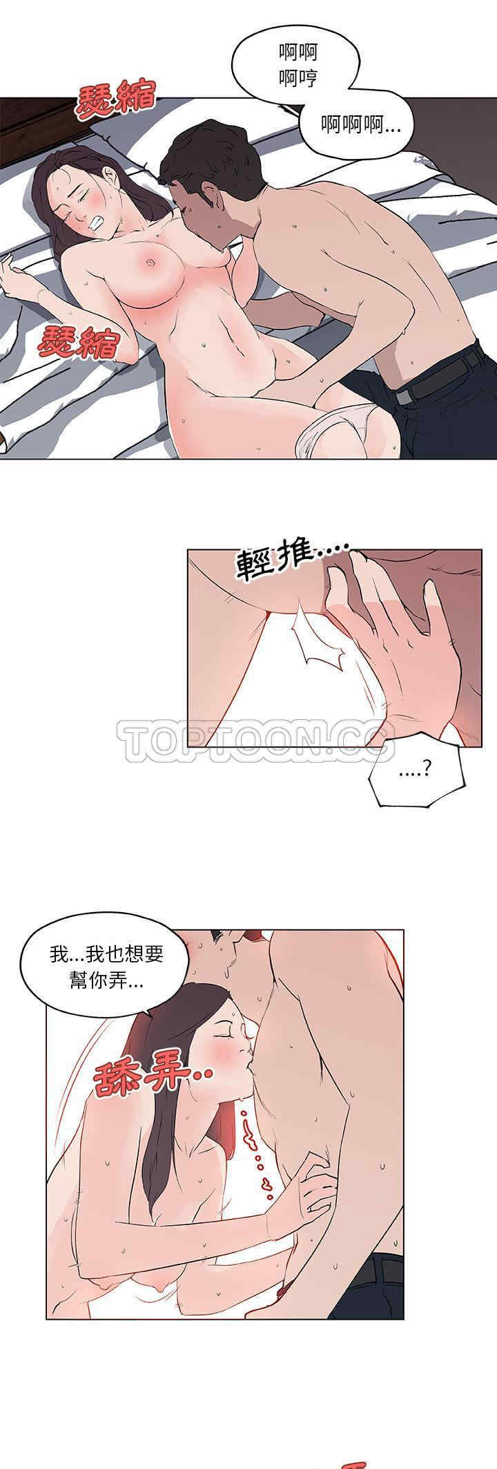 韩国漫画速食男女韩漫_速食男女-第37话在线免费阅读-韩国漫画-第20张图片