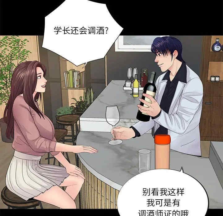 韩国漫画重新爱你韩漫_重新爱你-第20话在线免费阅读-韩国漫画-第60张图片