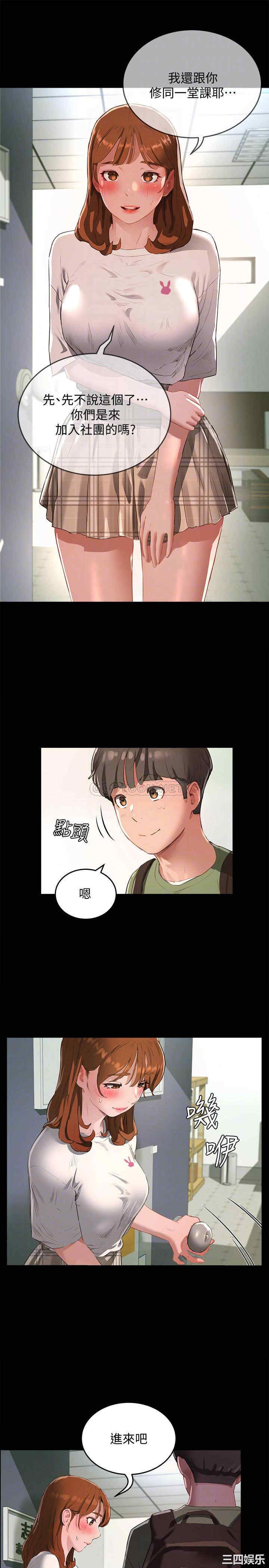 韩国漫画韩漫_夏日深处-第12话在线免费阅读-韩国漫画-第8张图片