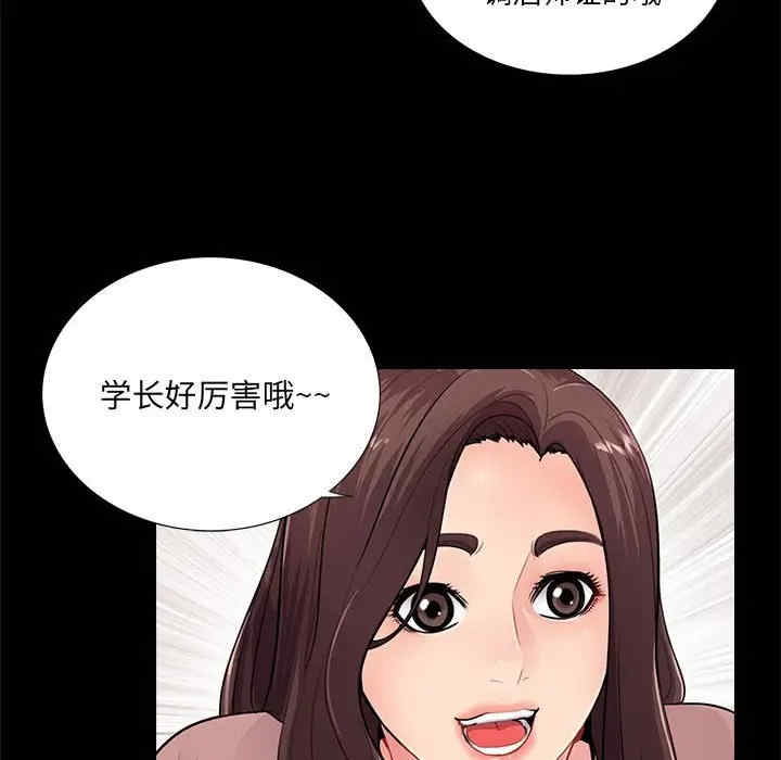 韩国漫画重新爱你韩漫_重新爱你-第20话在线免费阅读-韩国漫画-第61张图片