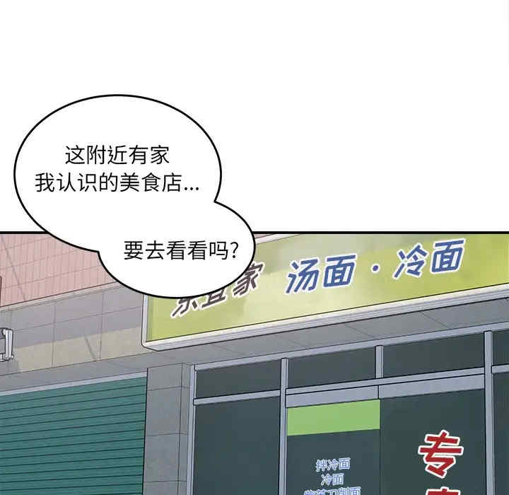 韩国漫画最惨房东并不惨/恶霸室友毋通来韩漫_最惨房东并不惨/恶霸室友毋通来-第63话在线免费阅读-韩国漫画-第74张图片