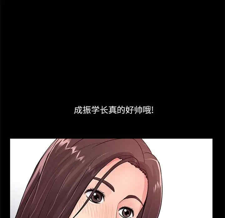 韩国漫画重新爱你韩漫_重新爱你-第20话在线免费阅读-韩国漫画-第67张图片