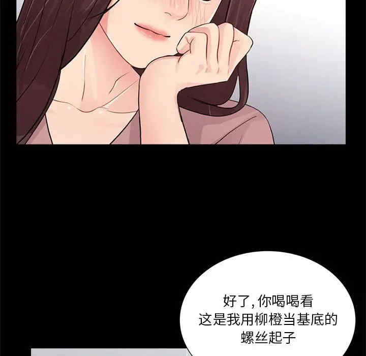 韩国漫画重新爱你韩漫_重新爱你-第20话在线免费阅读-韩国漫画-第68张图片