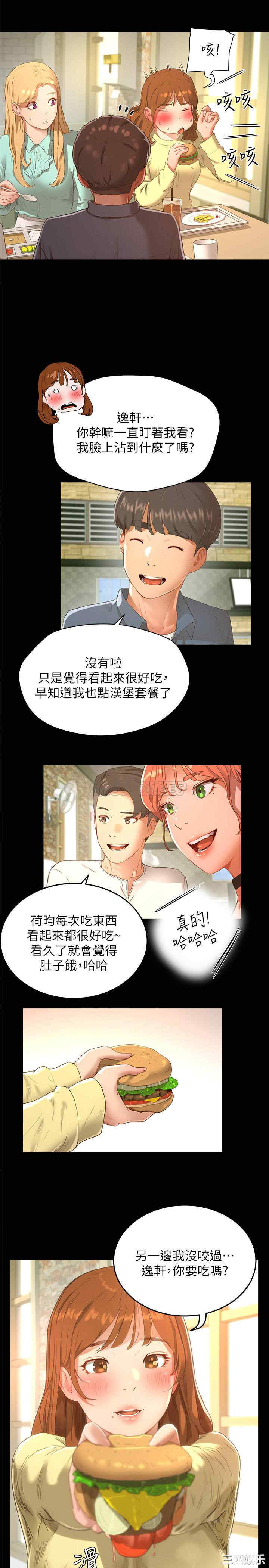 韩国漫画韩漫_夏日深处-第12话在线免费阅读-韩国漫画-第11张图片