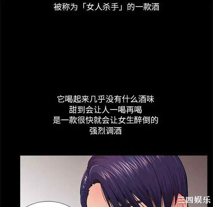 韩国漫画重新爱你韩漫_重新爱你-第20话在线免费阅读-韩国漫画-第70张图片
