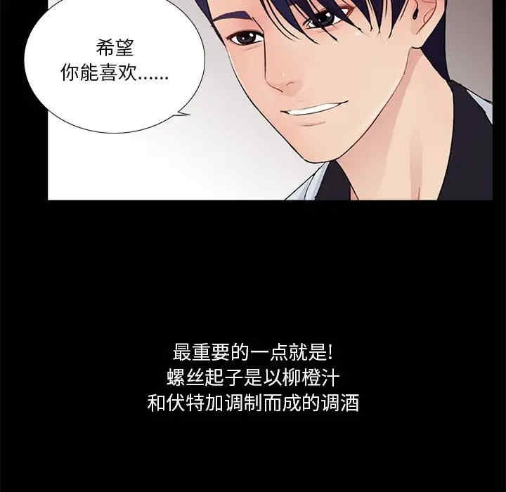 韩国漫画重新爱你韩漫_重新爱你-第20话在线免费阅读-韩国漫画-第71张图片