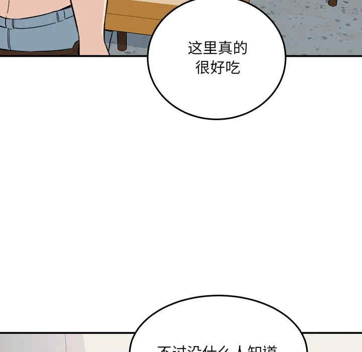 韩国漫画最惨房东并不惨/恶霸室友毋通来韩漫_最惨房东并不惨/恶霸室友毋通来-第63话在线免费阅读-韩国漫画-第77张图片