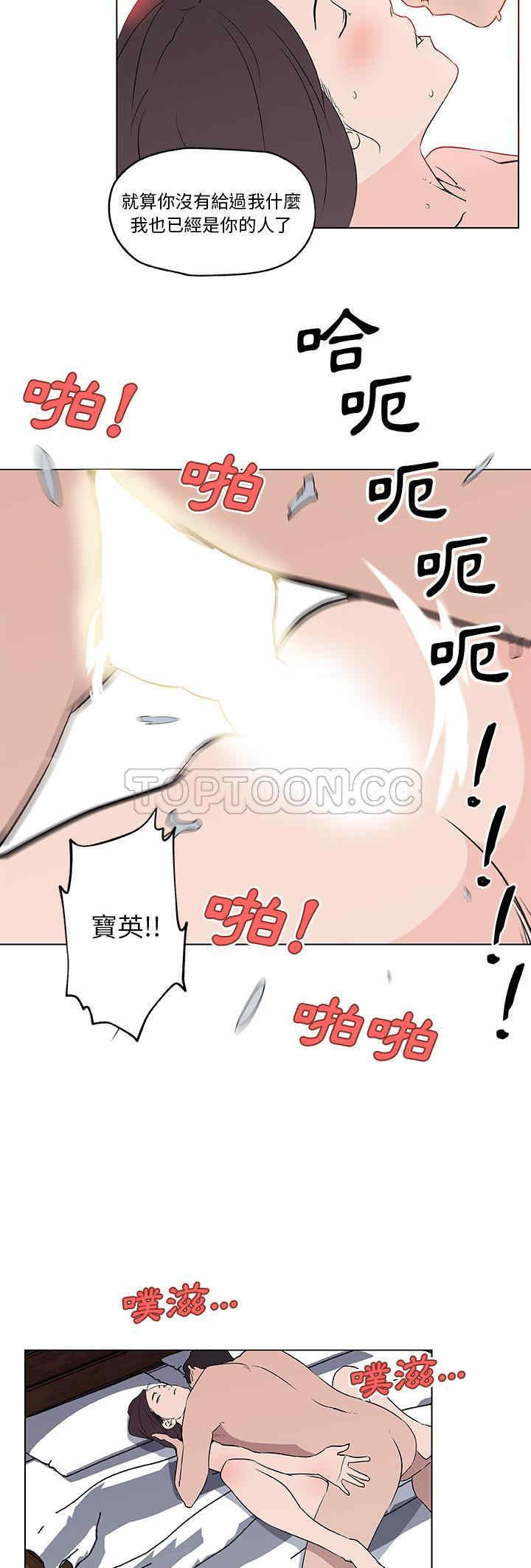 韩国漫画速食男女韩漫_速食男女-第37话在线免费阅读-韩国漫画-第28张图片