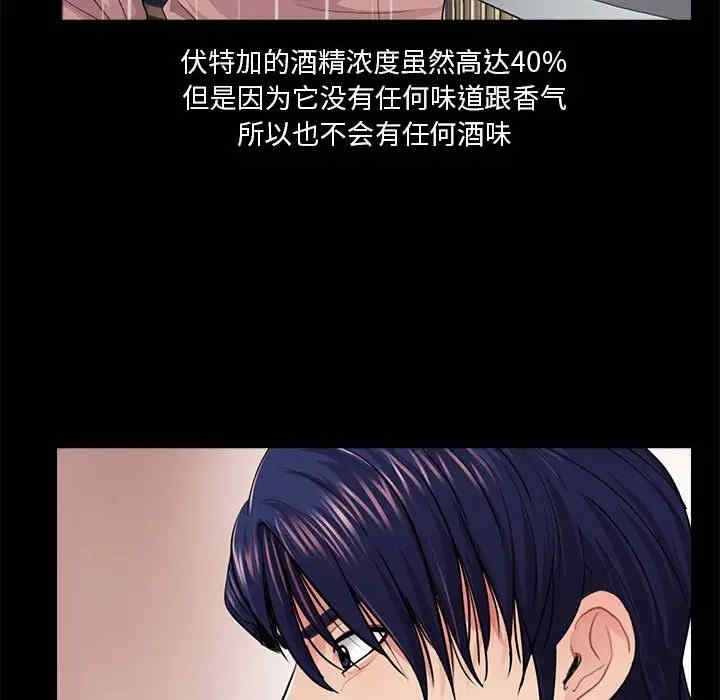 韩国漫画重新爱你韩漫_重新爱你-第20话在线免费阅读-韩国漫画-第73张图片
