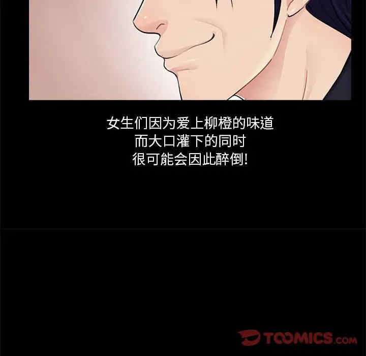 韩国漫画重新爱你韩漫_重新爱你-第20话在线免费阅读-韩国漫画-第74张图片